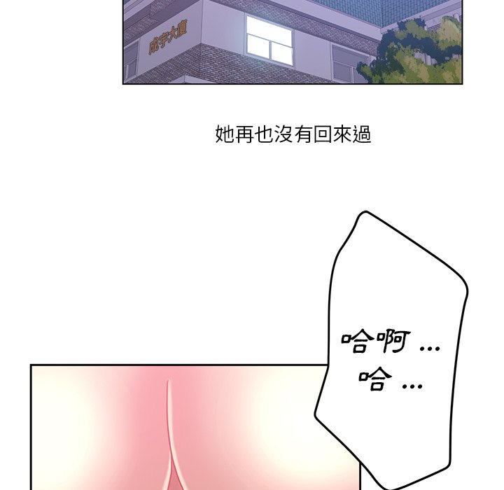 危險純友誼 第23章 第35页