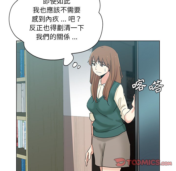 危險純友誼 第24章 第58页