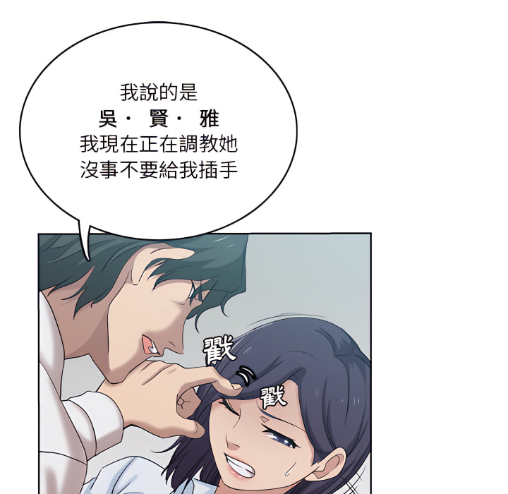 危險純友誼 第27章 第5页