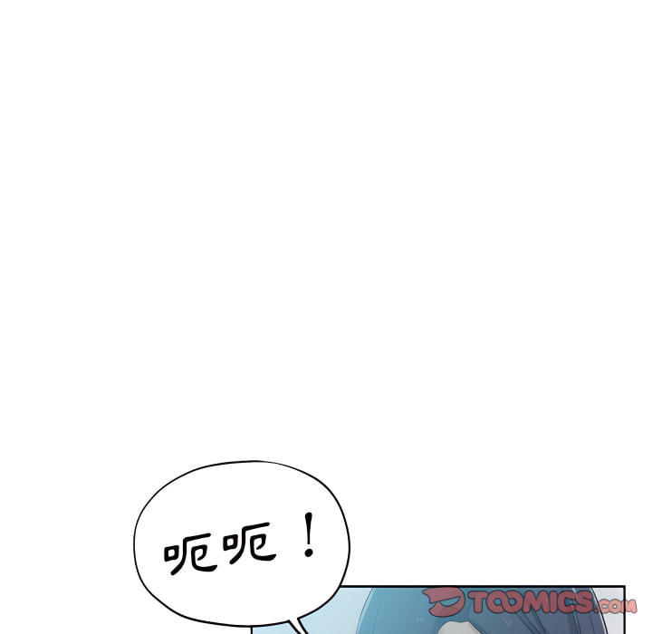 危險純友誼 第27章 第25页