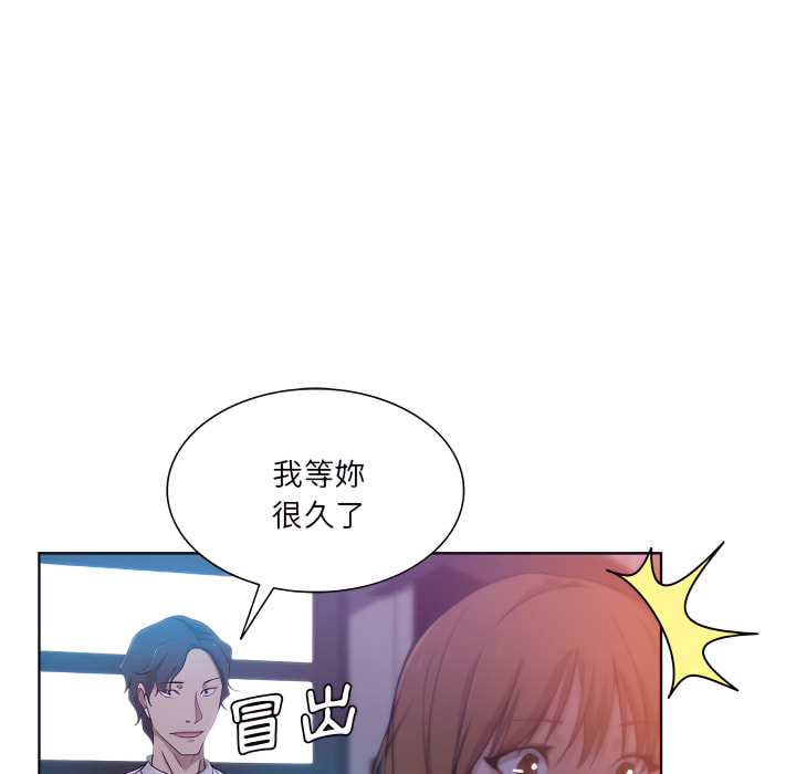 危險純友誼 第27章 第70页
