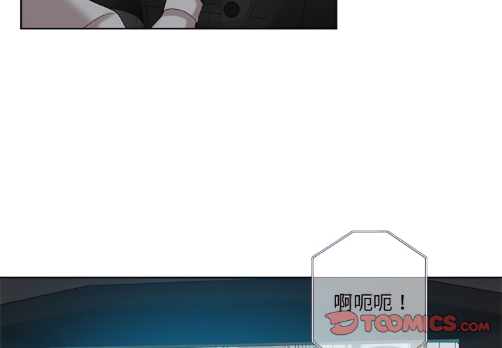危險純友誼 第28章 第2页