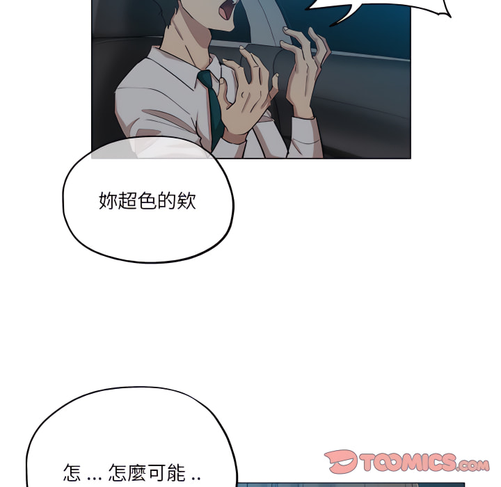 危險純友誼 第28章 第18页