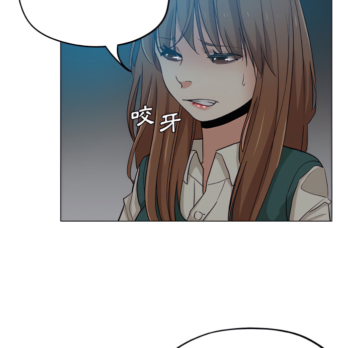危險純友誼 第28章 第19页