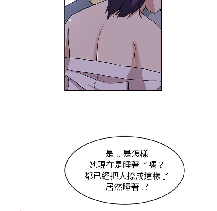 危險純友誼 第2章 第27页
