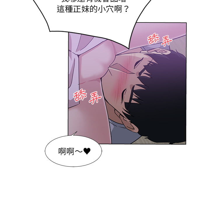 危險純友誼 第2章 第11页
