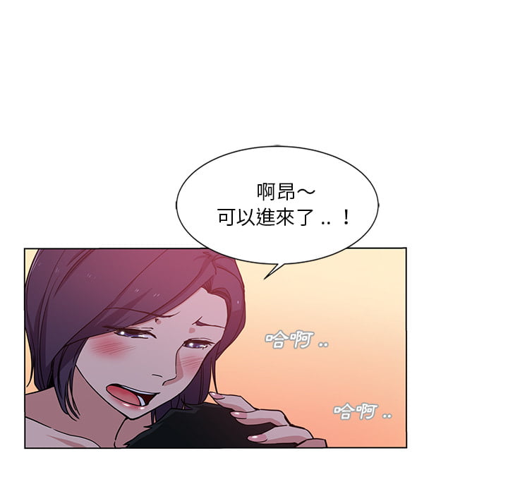 危險純友誼 第2章 第22页