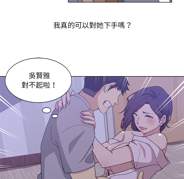 危險純友誼 第2章 第24页