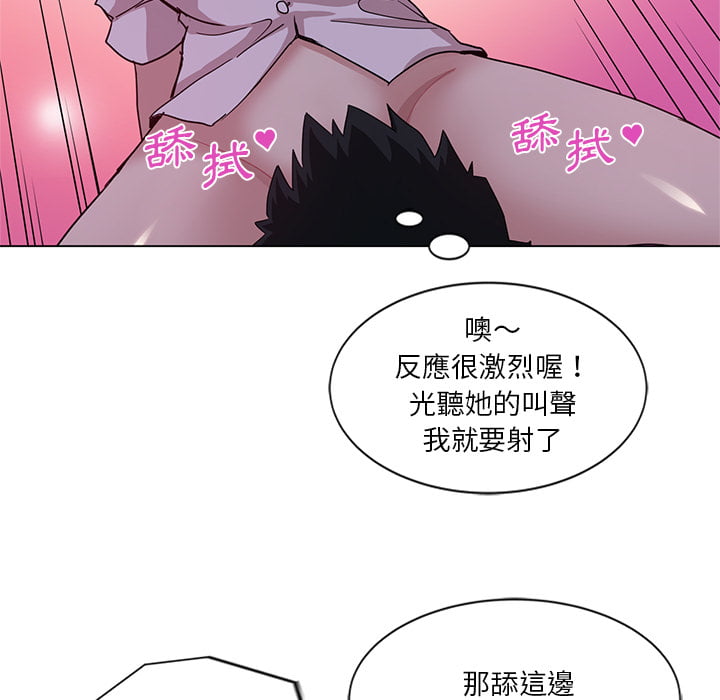 危險純友誼 第2章 第13页