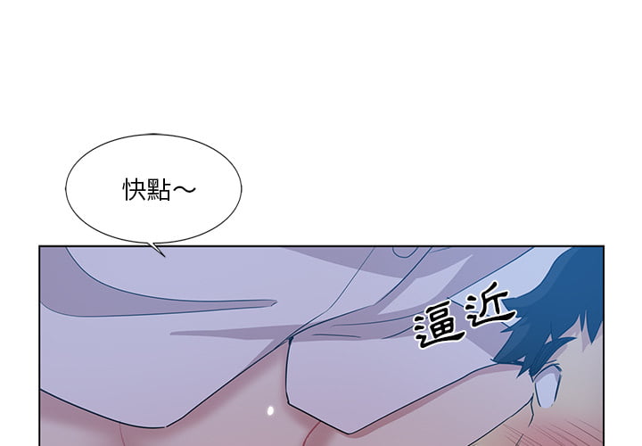 危險純友誼 第2章 第1页