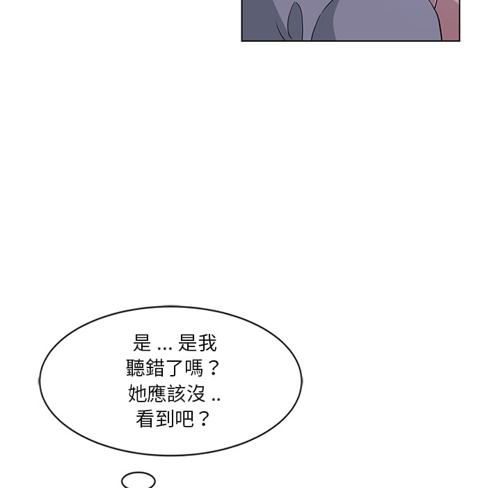 危險純友誼 第2章 第30页
