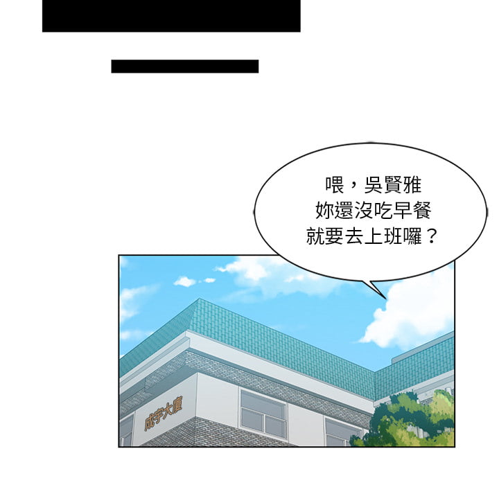 危險純友誼 第2章 第37页
