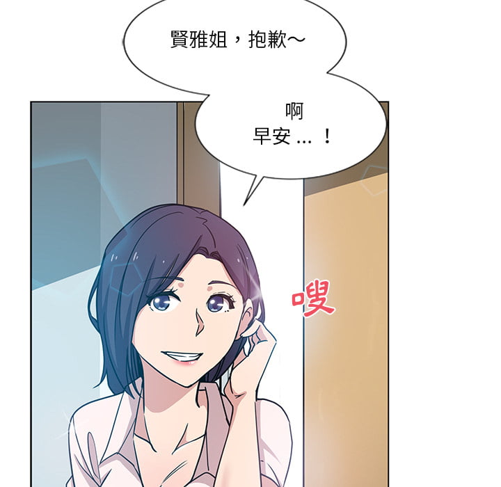 危險純友誼 第2章 第41页