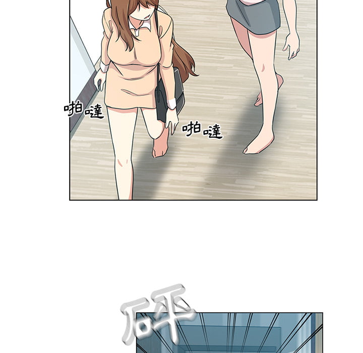危險純友誼 第2章 第48页