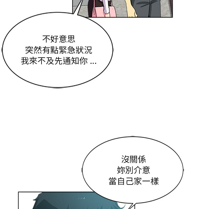 危險純友誼 第2章 第60页