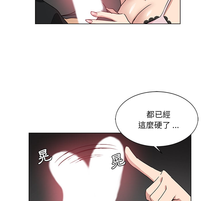 危險純友誼 第2章 第80页