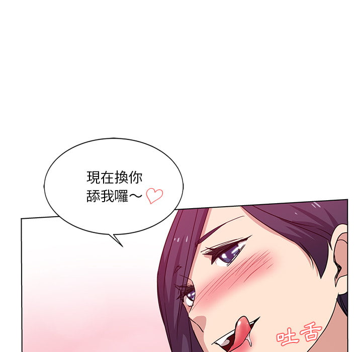 危險純友誼 第2章 第83页