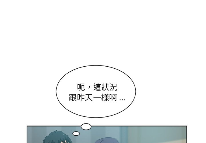 危險純友誼 第3章 第1页