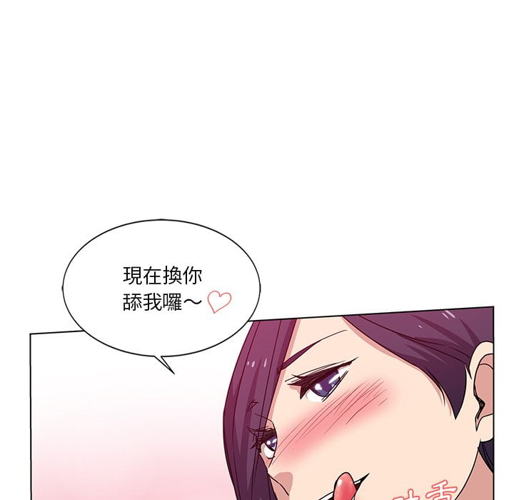 危險純友誼 第3章 第7页