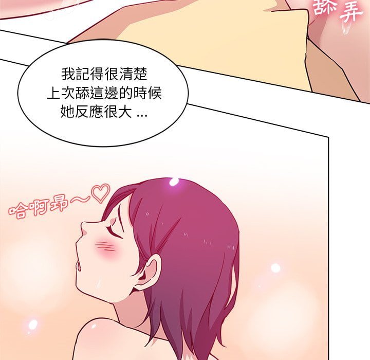 危險純友誼 第3章 第18页