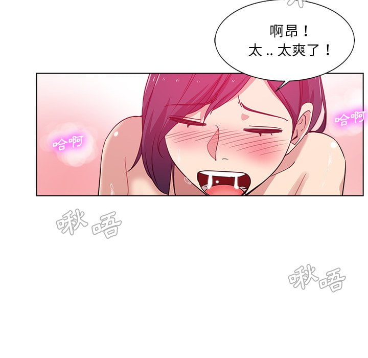 危險純友誼 第3章 第20页