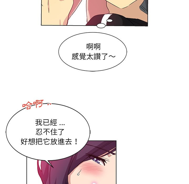 危險純友誼 第3章 第26页