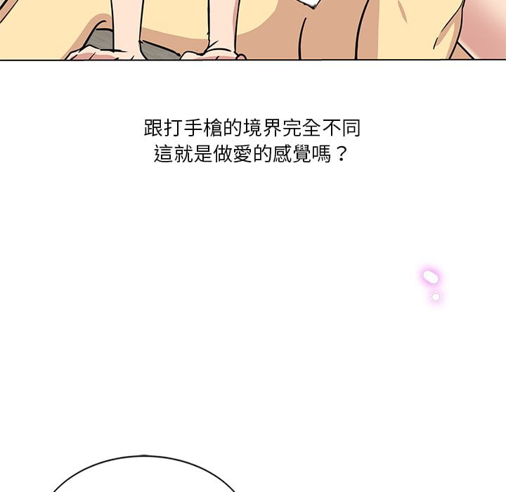 危險純友誼 第3章 第32页