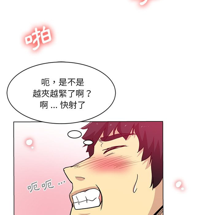 危險純友誼 第3章 第34页