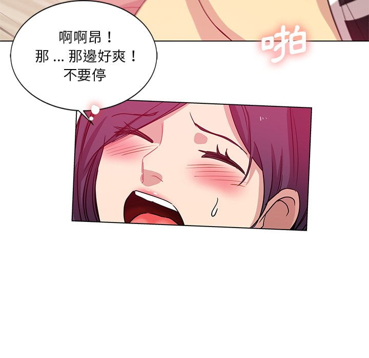 危險純友誼 第3章 第40页