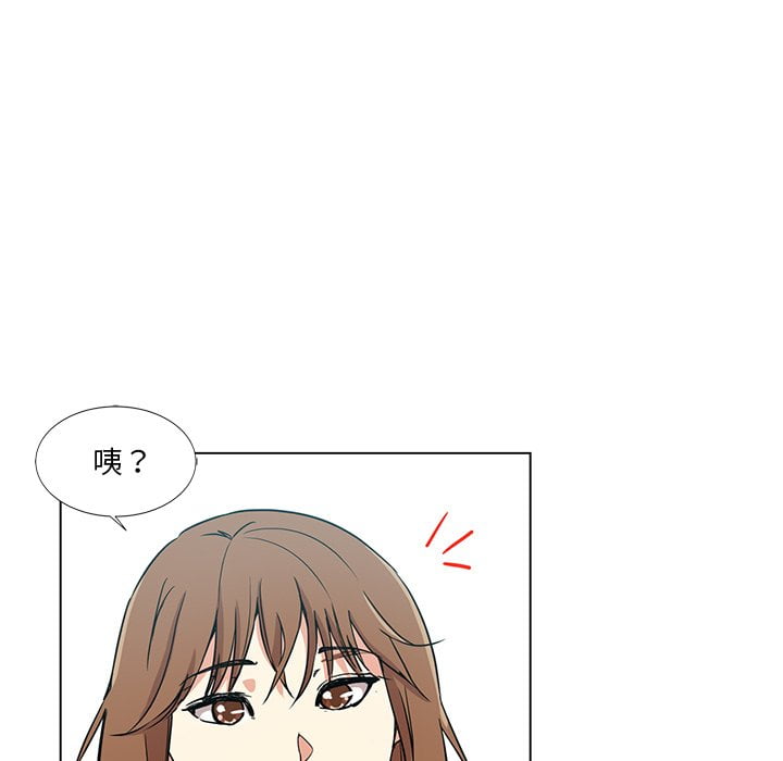 危險純友誼 第3章 第48页