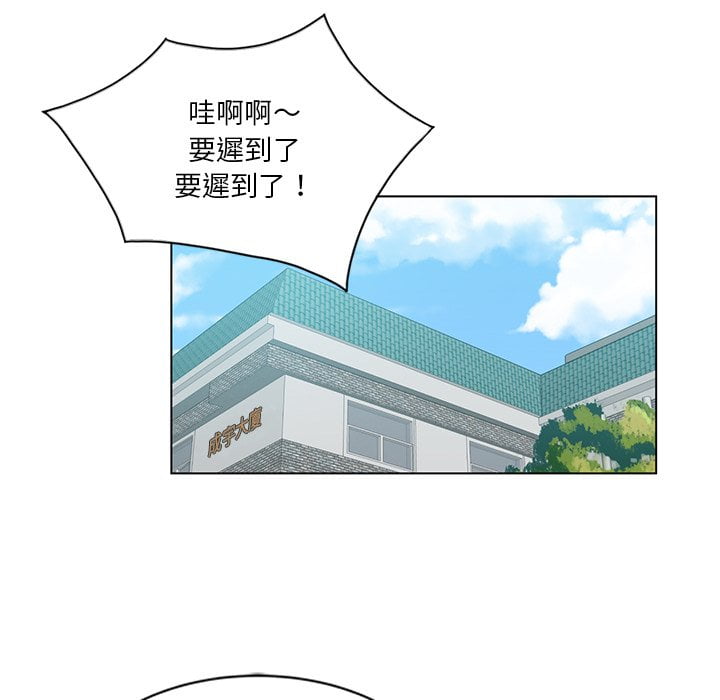 危險純友誼 第3章 第79页