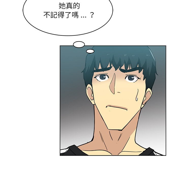 危險純友誼 第3章 第88页