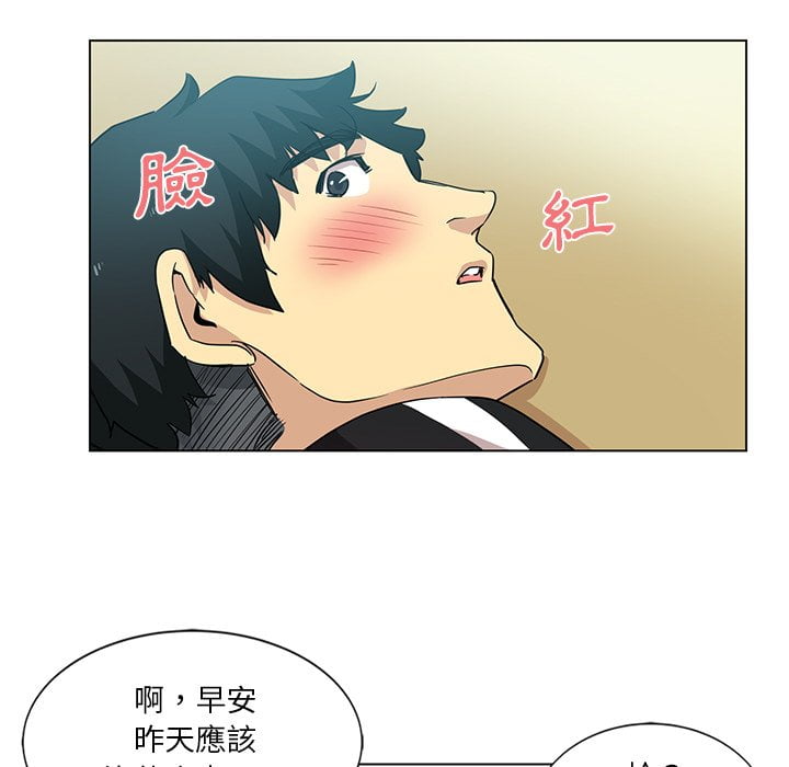 危險純友誼 第4章 第5页