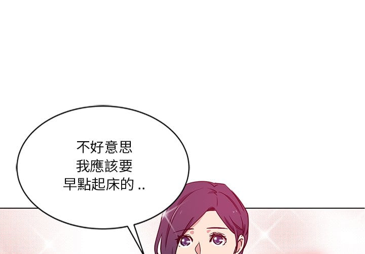 危險純友誼 第4章 第1页