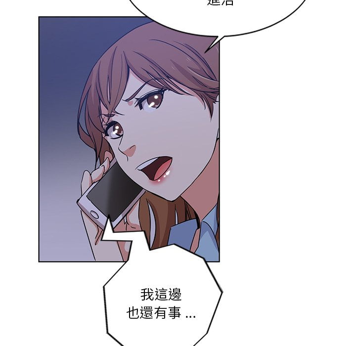 危險純友誼 第4章 第21页