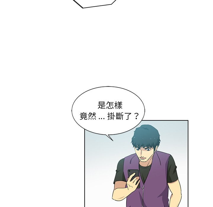 危險純友誼 第4章 第22页