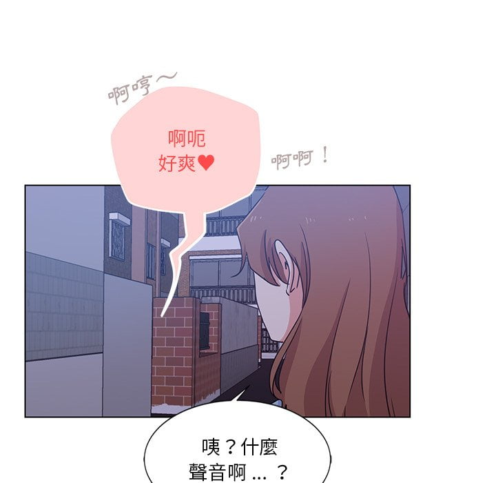 危險純友誼 第4章 第87页