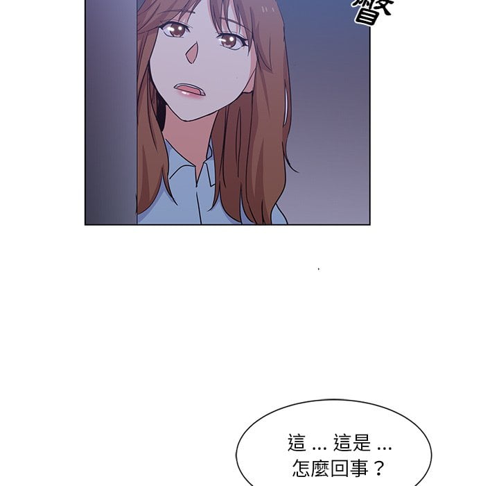 危險純友誼 第4章 第89页