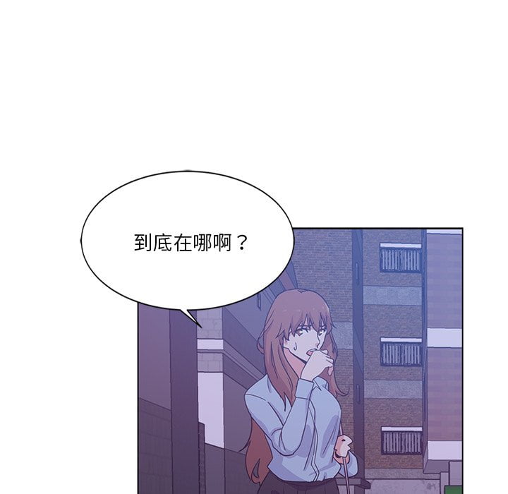 危險純友誼 第4章 第85页
