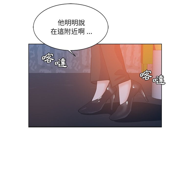 危險純友誼 第4章 第84页