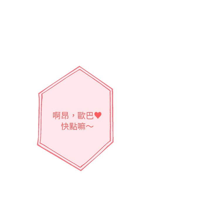 危險純友誼 第4章 第29页