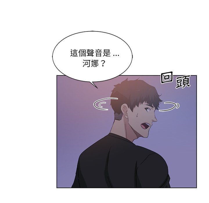 危險純友誼 第4章 第31页