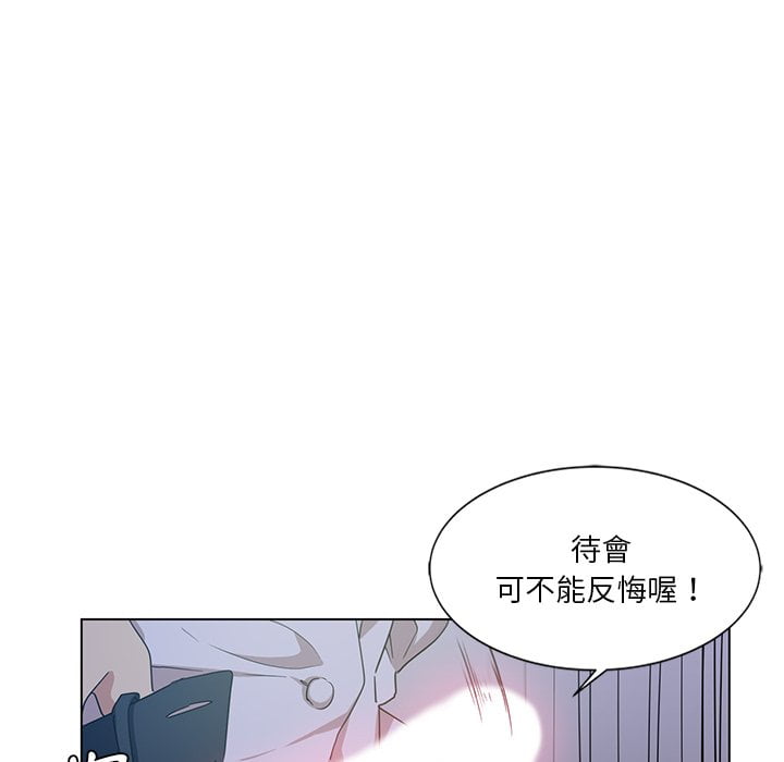危險純友誼 第4章 第38页