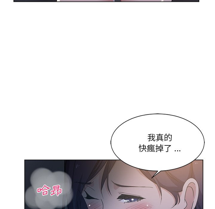 危險純友誼 第4章 第35页