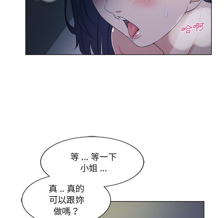 危險純友誼 第4章 第36页
