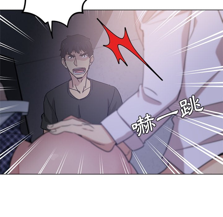 危險純友誼 第4章 第43页