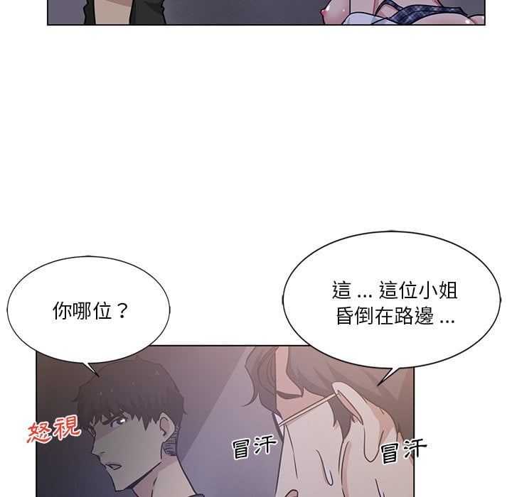 危險純友誼 第4章 第45页