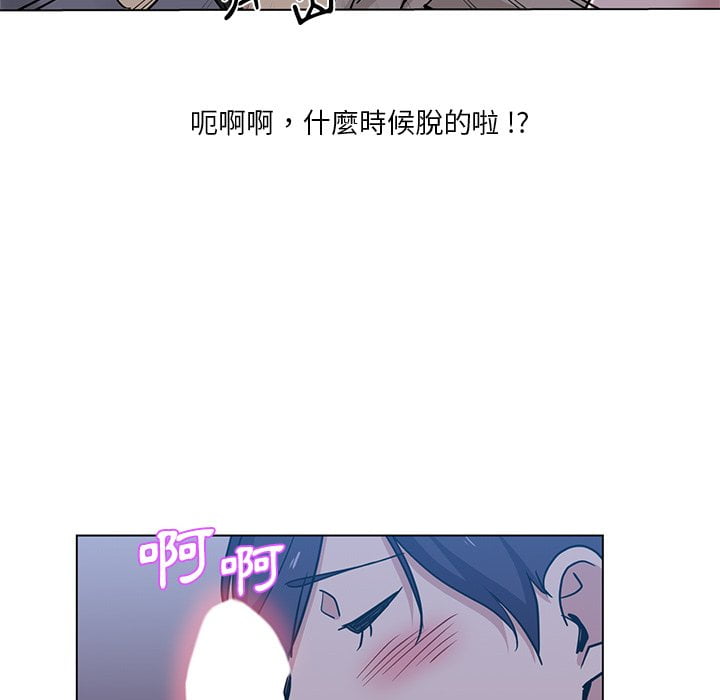 危險純友誼 第4章 第59页