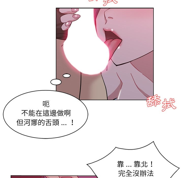 危險純友誼 第4章 第61页