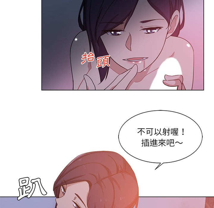 危險純友誼 第4章 第70页